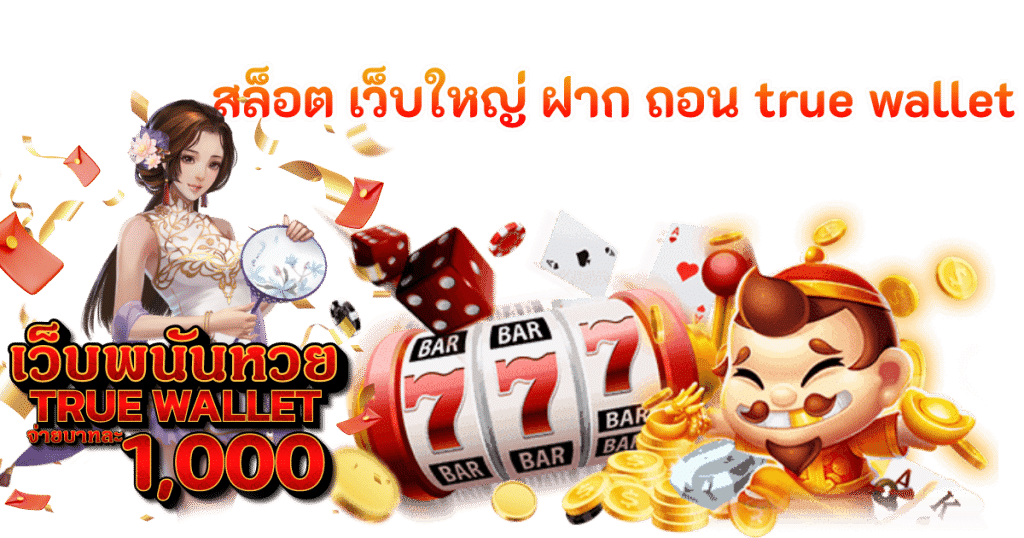 BONANZA169 เว็บพนัน บาคาร่าเว็บตรง