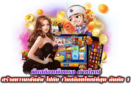BONANZA169 เว็บพนัน เครดิต